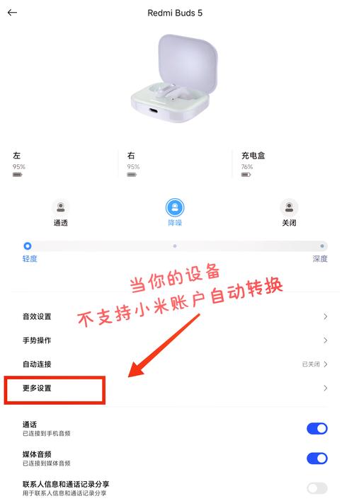 小米蓝牙耳机如何重新配对手机