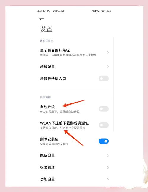 应用商店更新提示怎么解除截图