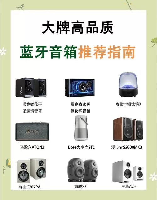 小音响最建议买三个品牌