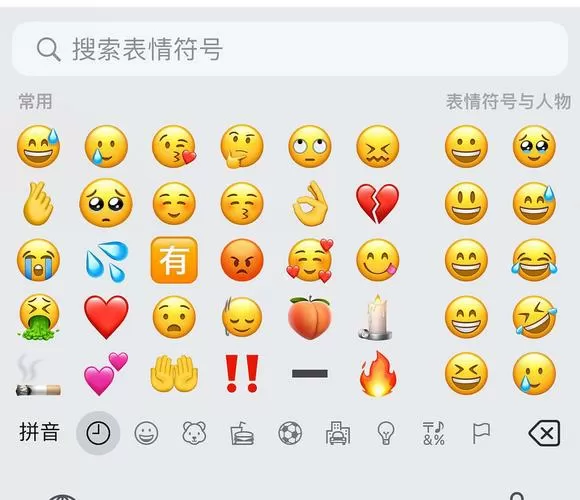 哪款输入法打字变表情包
