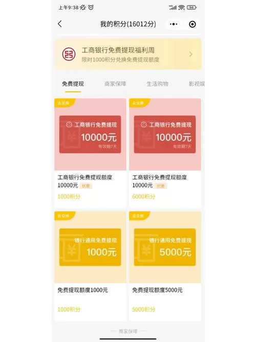 微信零钱怎么提现图标