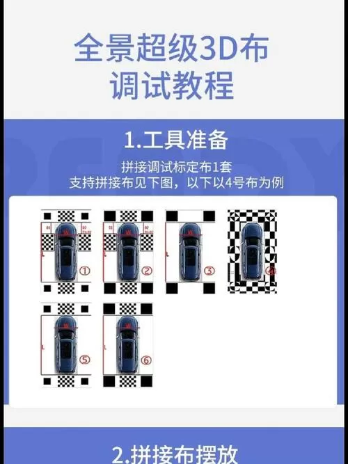 360全景如何进入设置