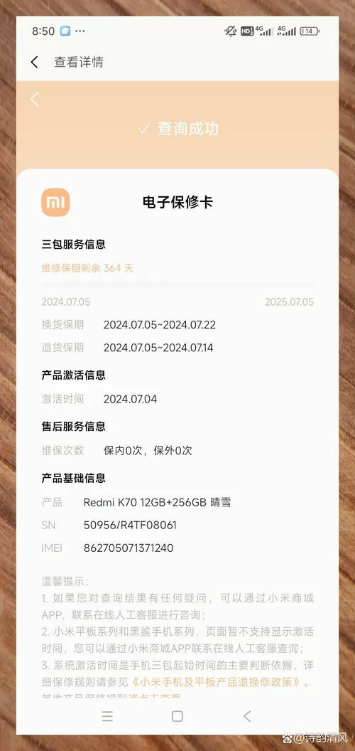 小米公交卡黑屏能刷吗截图