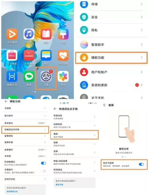 华为手机隐藏应用在哪里设置