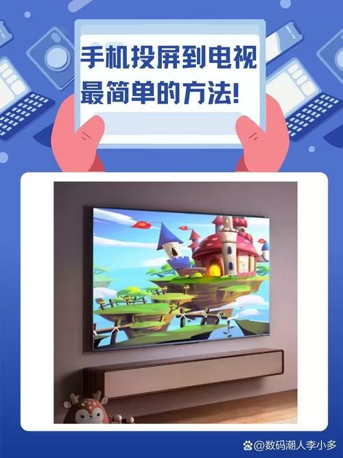 手机怎样直接投影到墙上