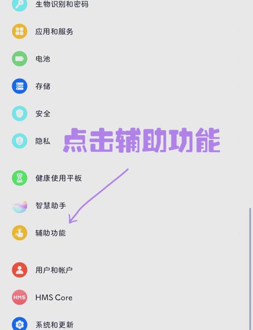 华为平板怎么关掉分屏功能