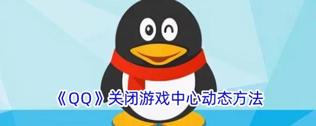 打游戏怎么关闭所有通知