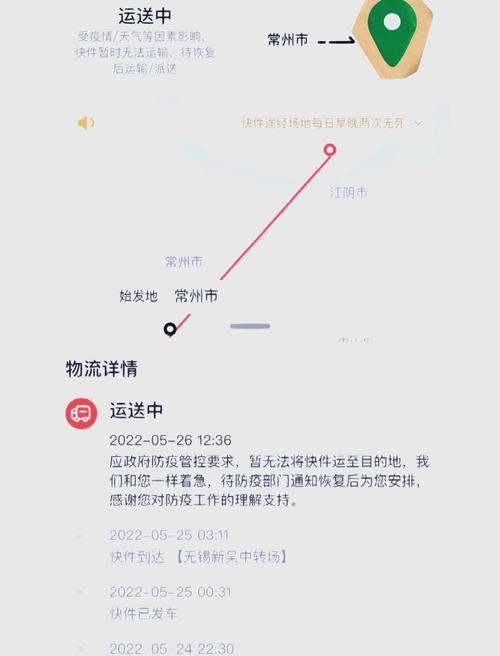 快递掉路上怎么找回来