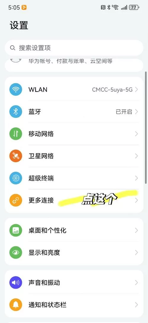 手机怎么连接电视投屏截图