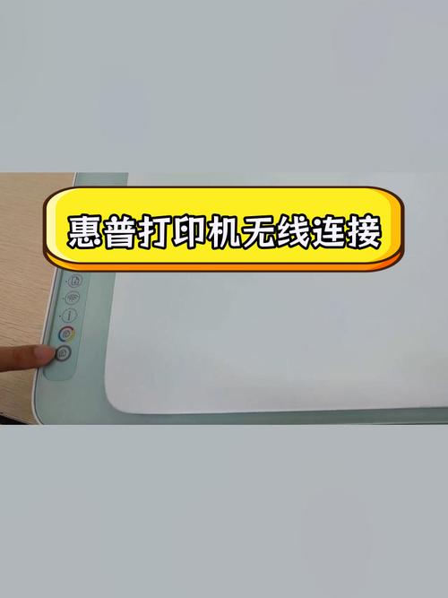 惠普2722的wifi设置步骤