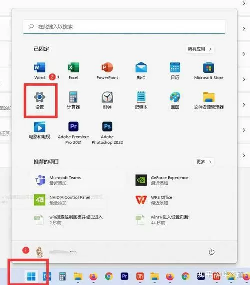 更改默认打印页面设置