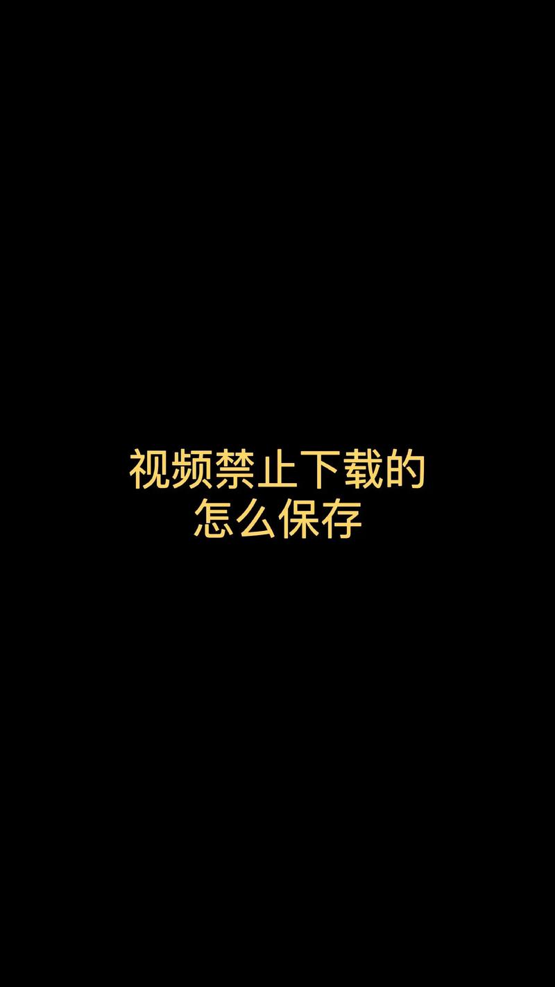 快手视频下载不了怎么保存