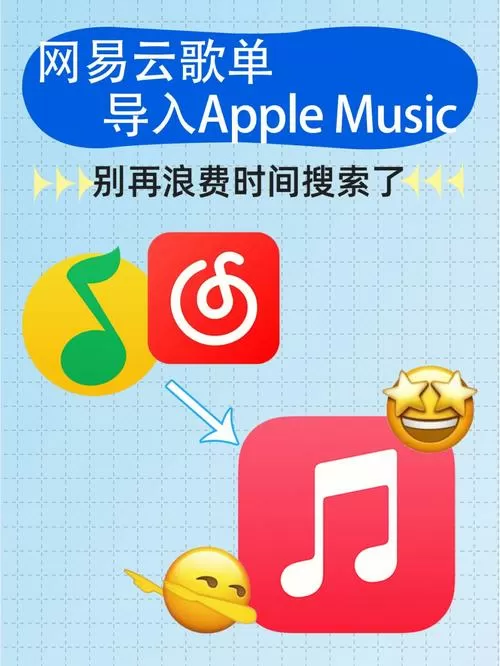 怎么把一个歌单导入另一个歌单