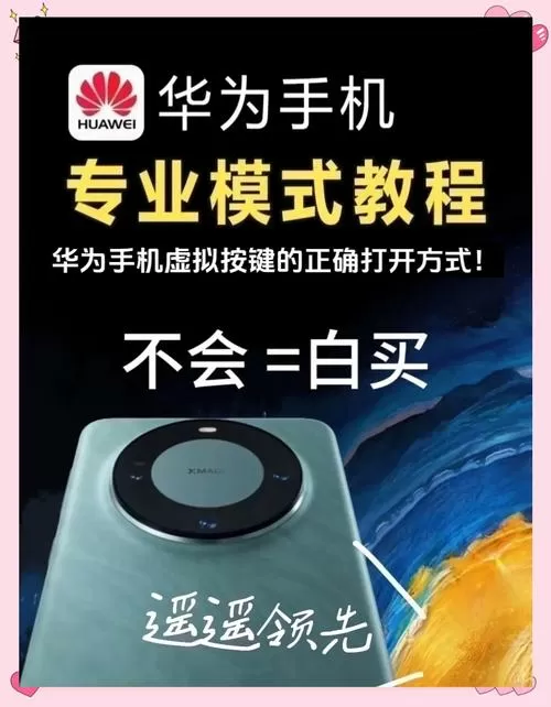 华为mate60左滑返回设置