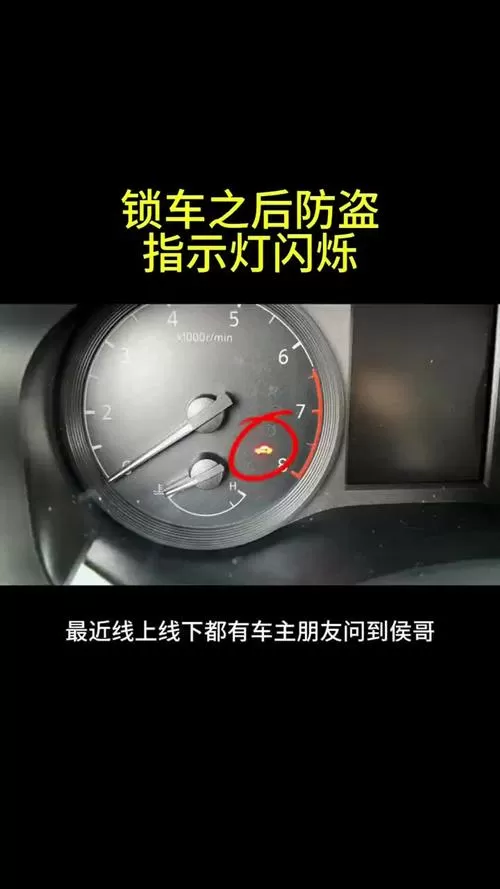 汽车钥匙灯亮但是解锁不了
