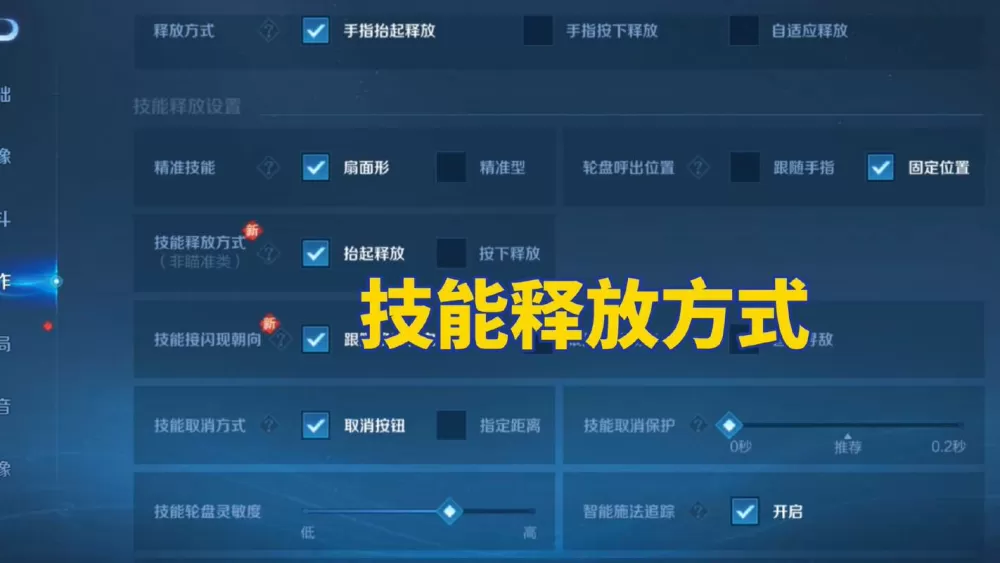 王者设置怎么调更流畅