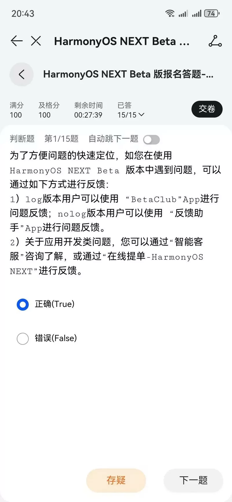 华为开发者联盟考试答案图标
