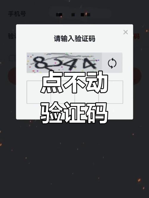 验证码跳不出来怎么办