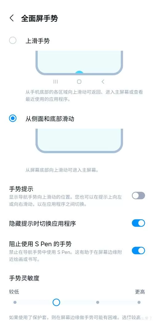 oppo手机下面的横线怎么去掉