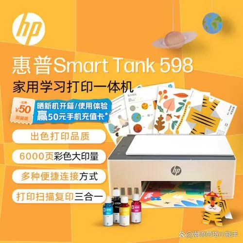 hp smart tank怎么复印