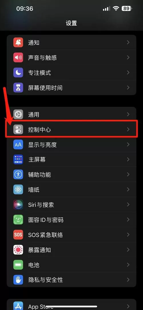 录屏后忘记停止录制直接关机