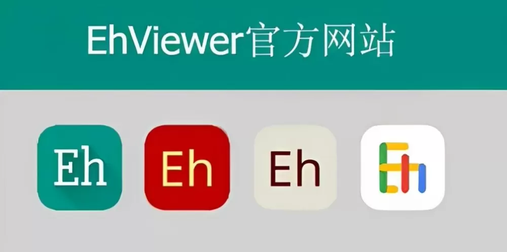ehviewer1.9.7.0版本下载截图