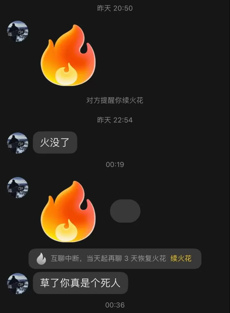 删除抖音聊天记录火花会消失吗