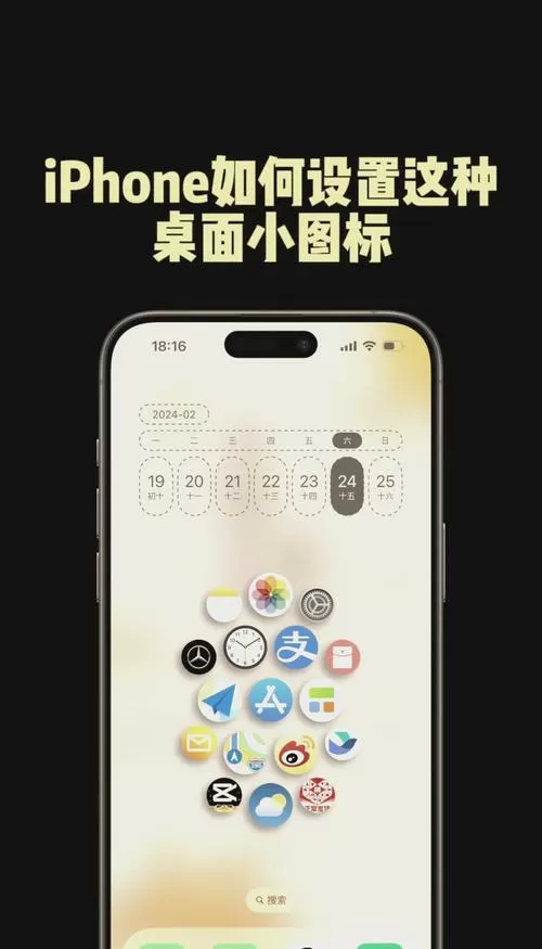 如何添加桌面小部件截图