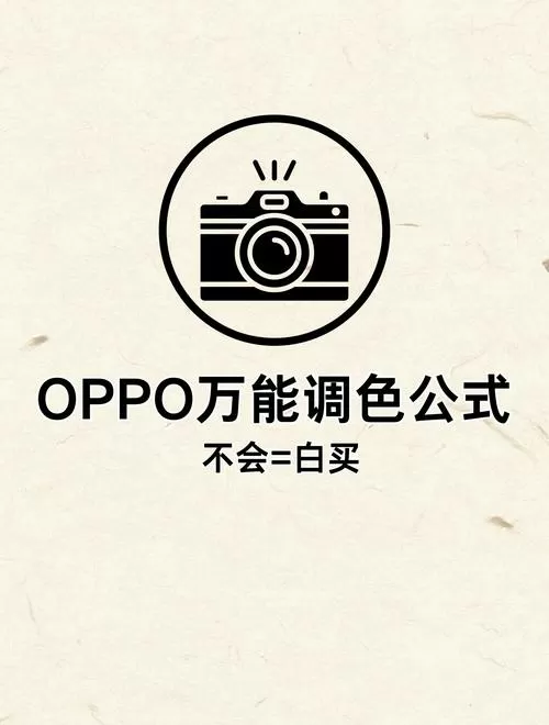 oppo手机怎么p图