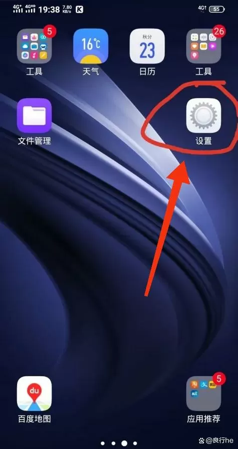 软件禁止使用流量数据怎么打开