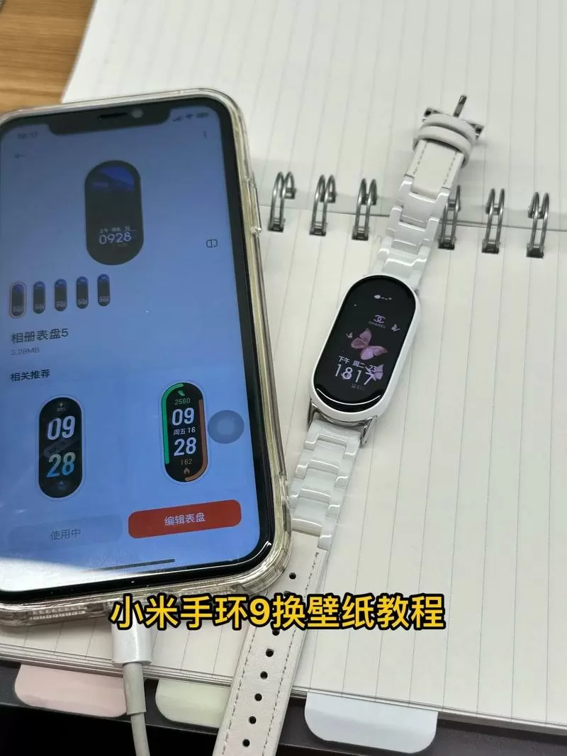 小米手环9上滑锁屏解除教程截图