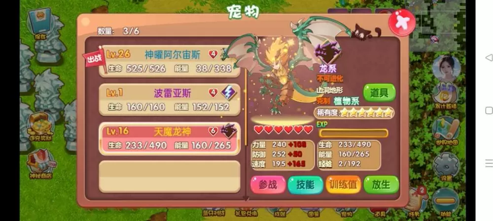 宠物王国单机版内置修改器图标