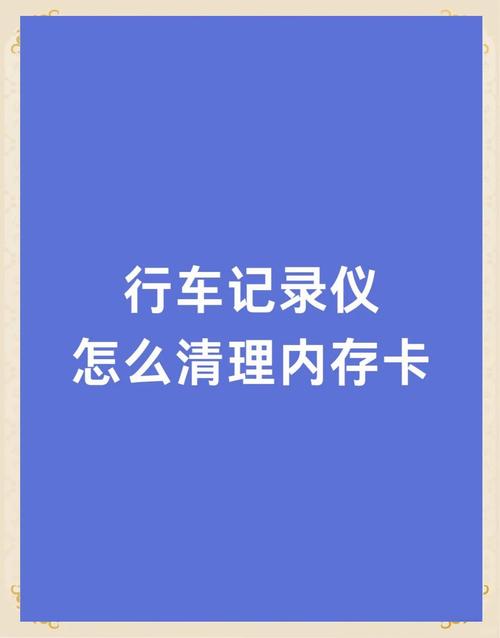 行车记录仪怎么删除记录视频教程截图