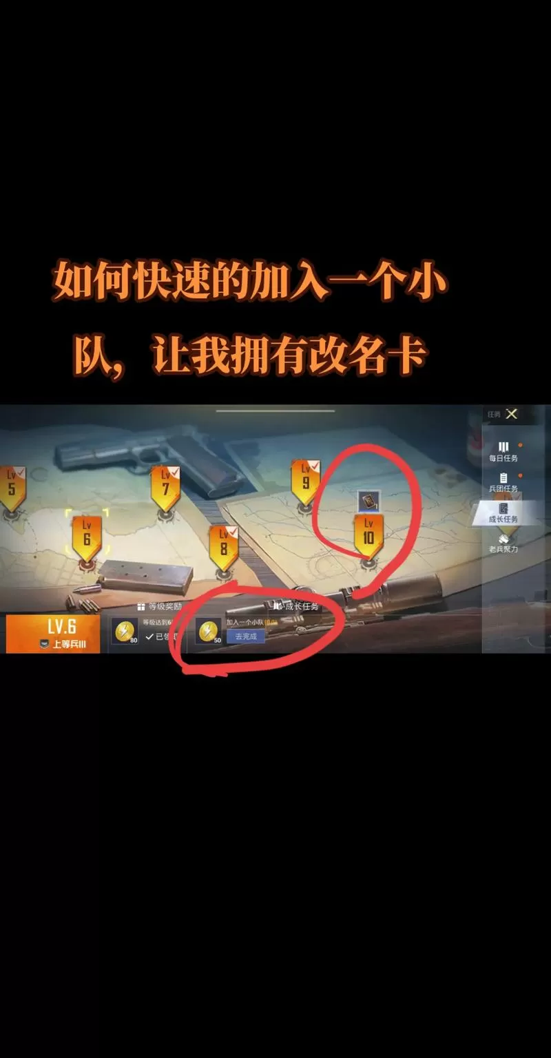和平精英怎么邀请微信好友一起玩