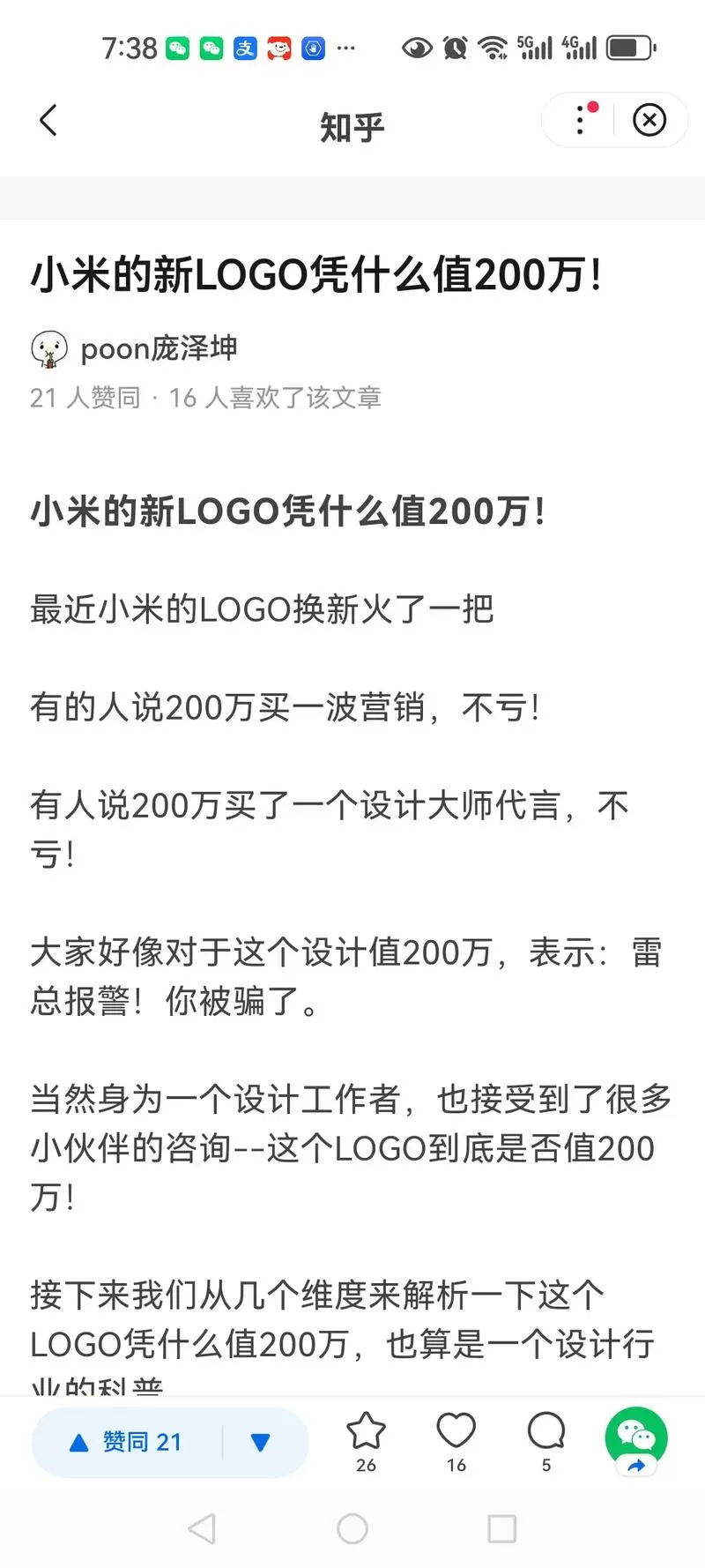 开小米店一年能赚多少