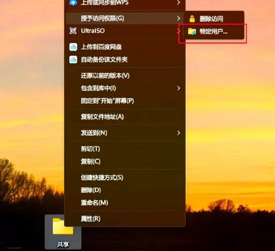 WIN11打开共享电脑需要密码