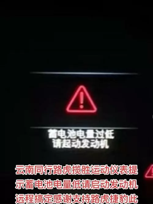 行车记录仪显示电量不足