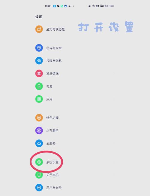 oppo手机屏幕底部横条怎么设置