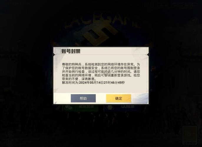 和平精英把好友屏蔽了怎么取消屏蔽