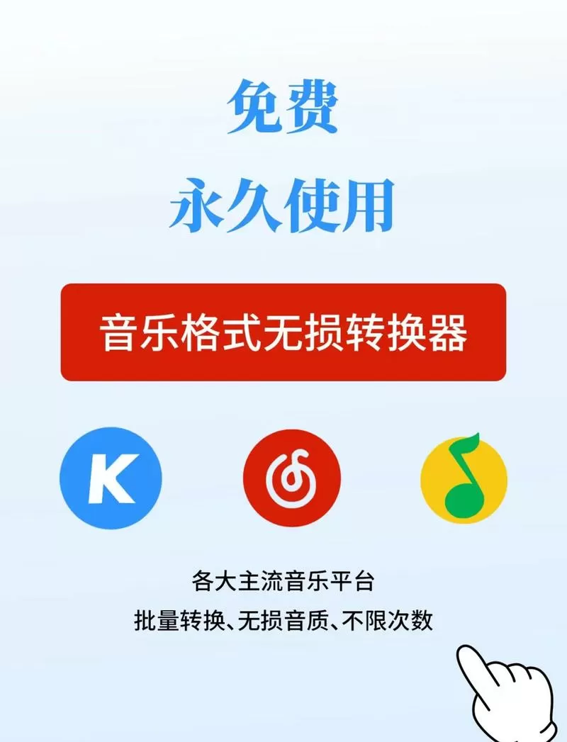 歌曲怎么转换成mp3格式截图