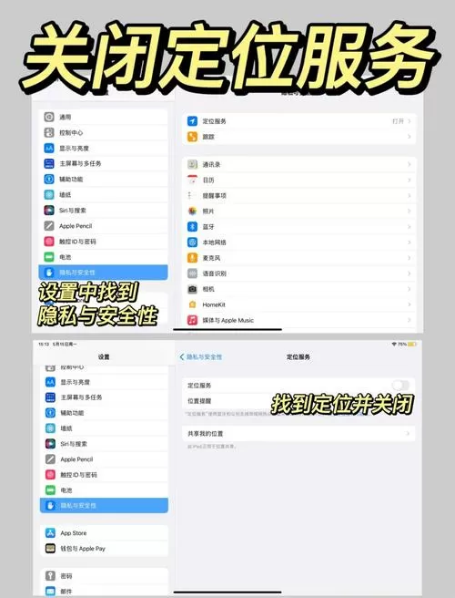 ipad怎么把打开的应用关掉