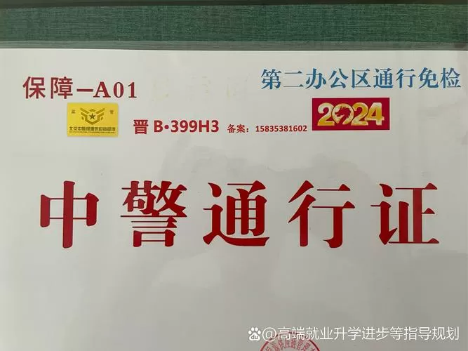 保定交警网上办通行证下载图标