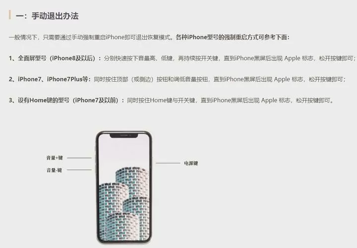 苹果怎么退系统版本