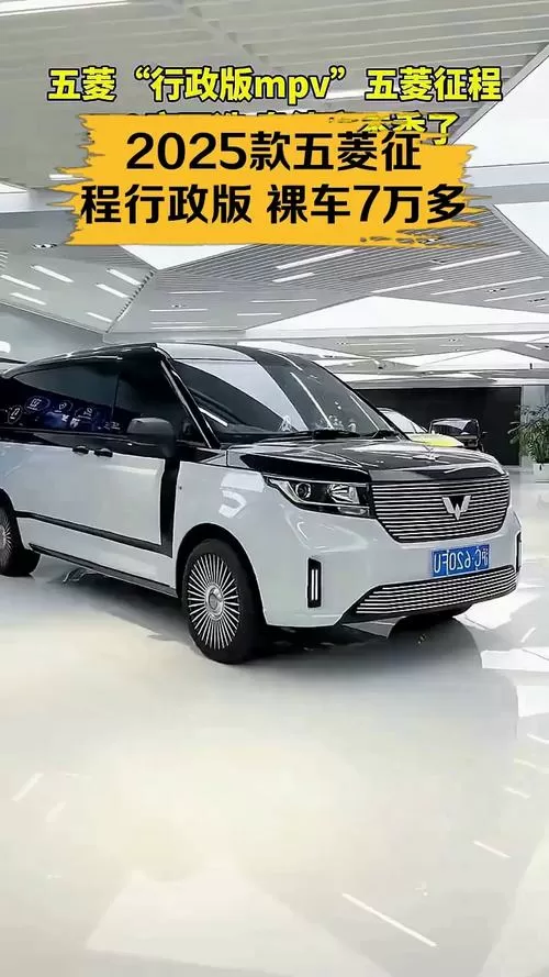 2025款五菱房车多少钱