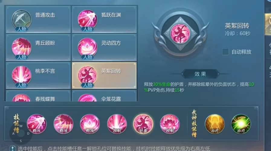 九灵神域的天赋怎么点