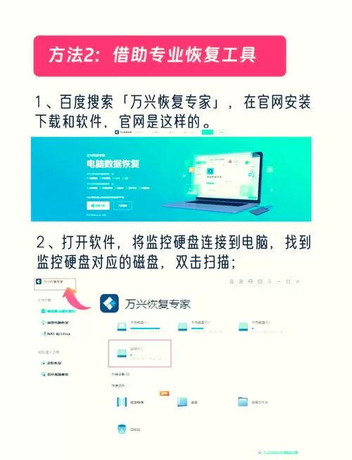 监控回放被删除怎么恢复