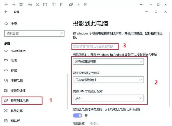 小米投影仪怎么连接电脑投屏