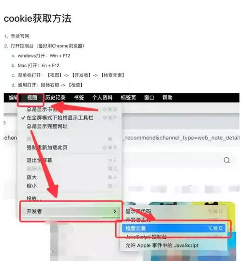 获取cookie的方法图标