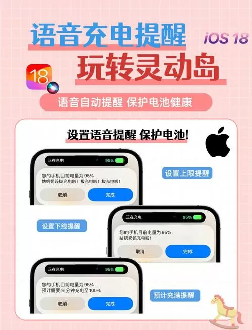 怎样把手机显示电量的图标变换截图
