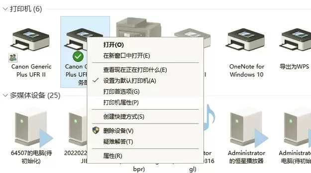 怎样修改打印机的无线网络截图